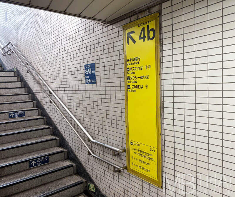 Exit from Exit 4b to street level.